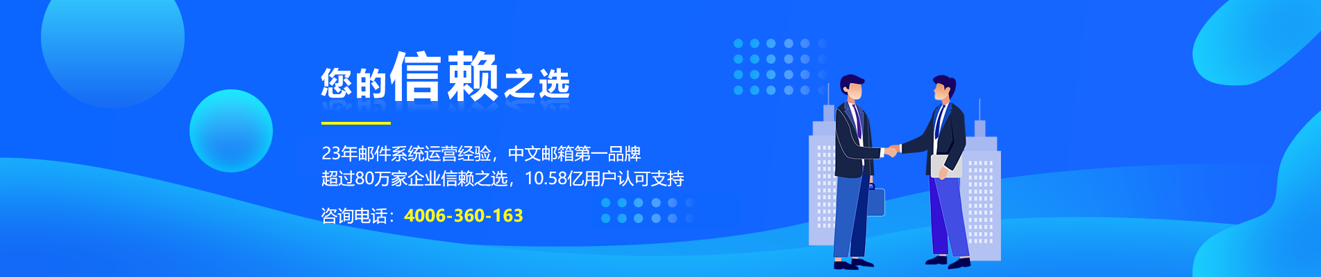 七股网易企业邮箱