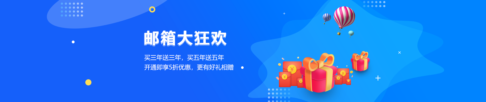 七股网易企业邮箱