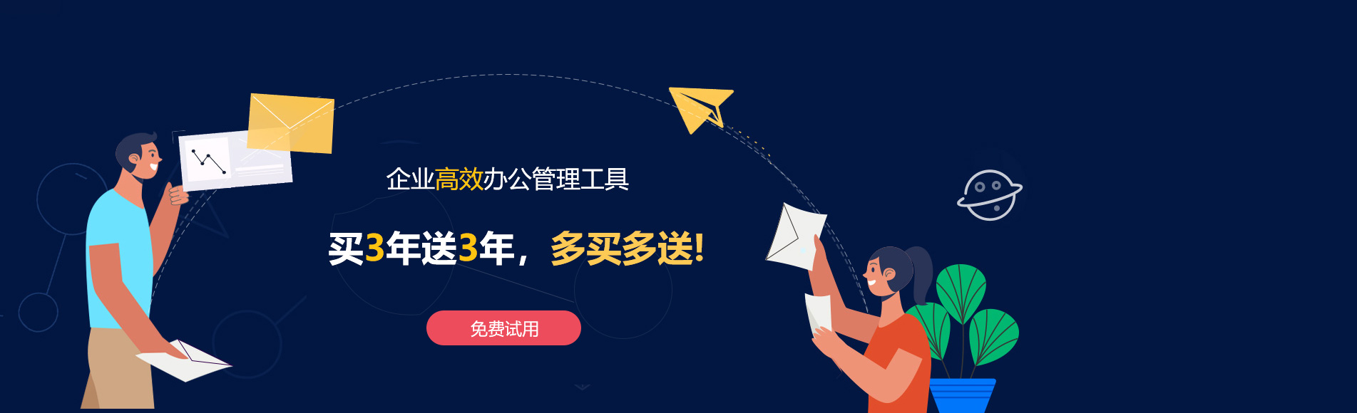 七股网易企业邮箱
